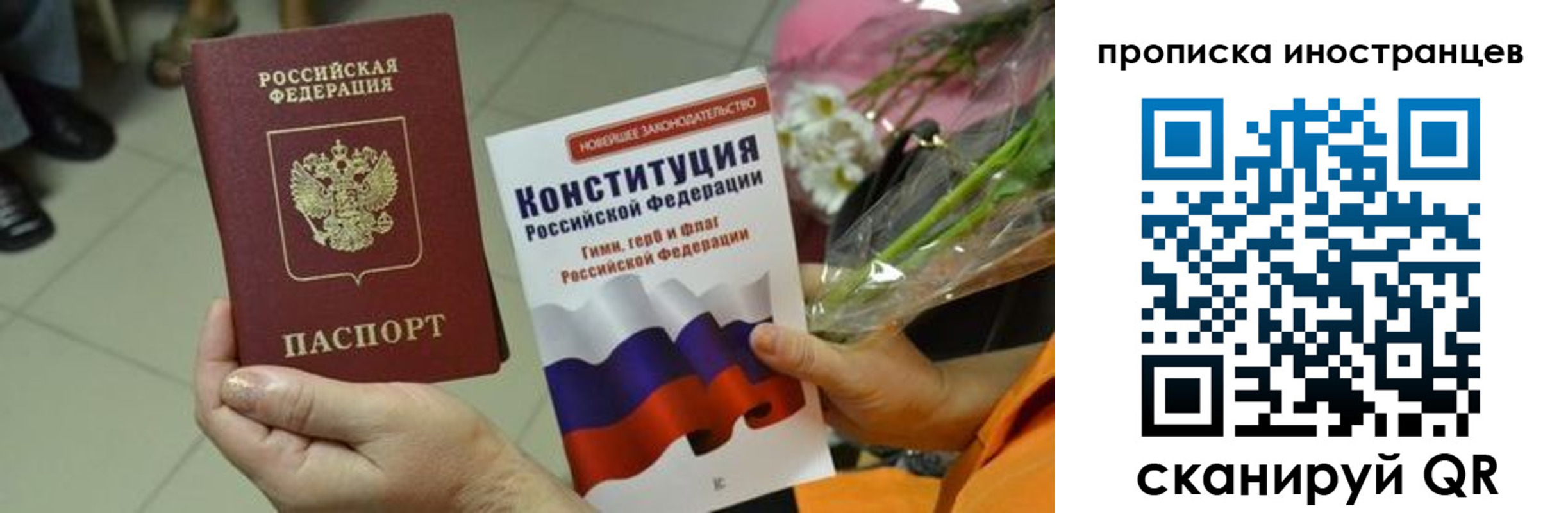 временная регистрация для школы в Белокурихе