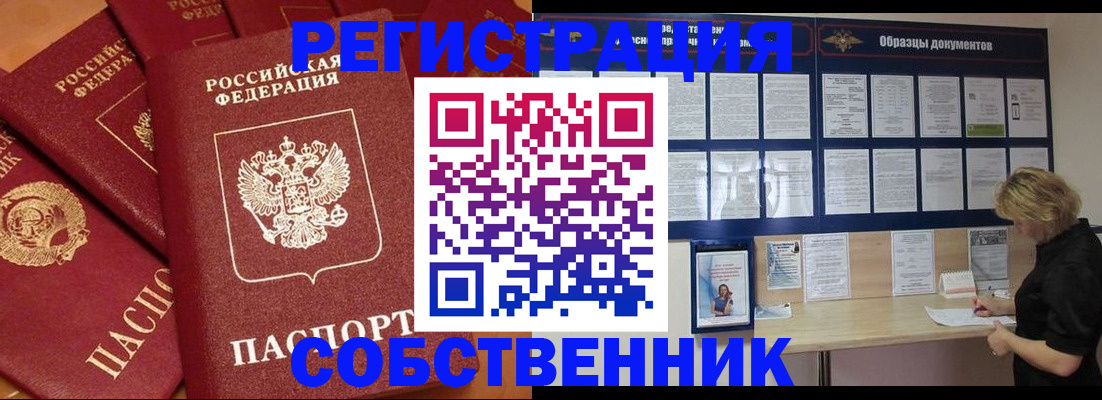 пропишу в квартире в Белокурихе